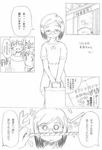 (SC32) [Apricot Sirup (Hi~mosu, Marui)] Ichigo Syrup. (Ichigo Mashimaro)