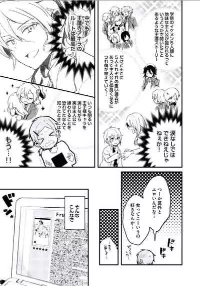 [Tsumumi] Boku to Issho ni [Digital]