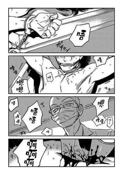 Sleeping Dead | 活死人 Ch. 1-4