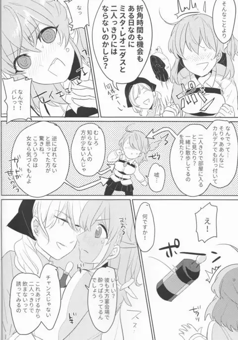 Osake wa Nigakute Amai no desu