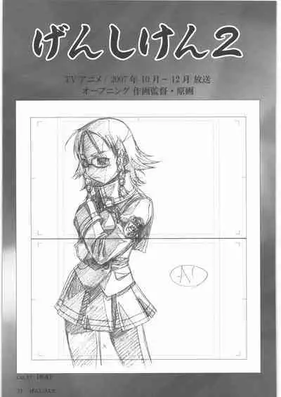 Urushihara Satoshi Gengashuu Ichi