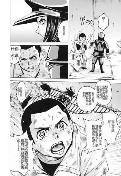 Saint Kangoku Gakuen 3