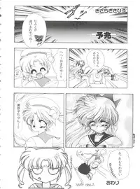 [Anthology] From the Moon 3 (Bishoujo Senshi Sailor Moon)