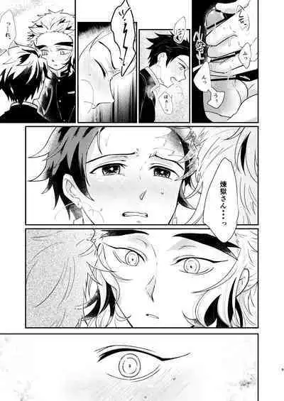 Hoshikute Hoshikute Tamaranai.