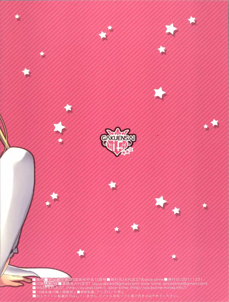 School Festival If★★☆