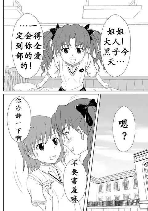 黑子酱不觉来电（K记翻译）