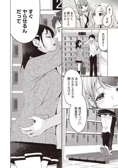 Fuwatoro Kyonyuu na Onee-san