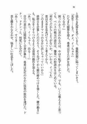 Evergreen～ぼくの四姉妹