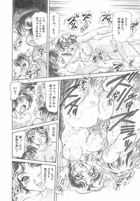 [Mejiro Tsugumi] Wana