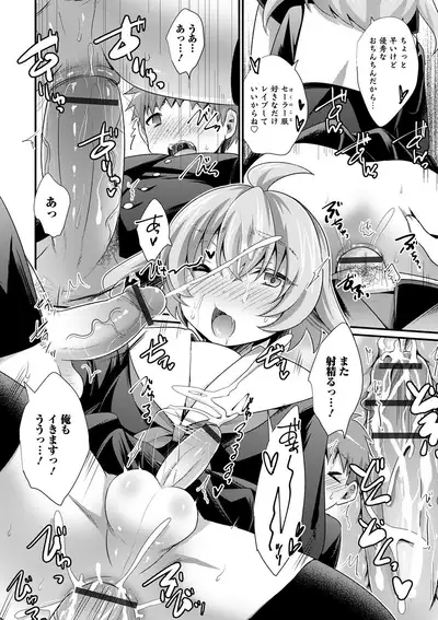 Otokonoko HEAVEN Vol. 51