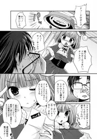 [Usubeni Sakurako] Minarai Santa ga Yattekita! (COMIC Masyo 2012-02)