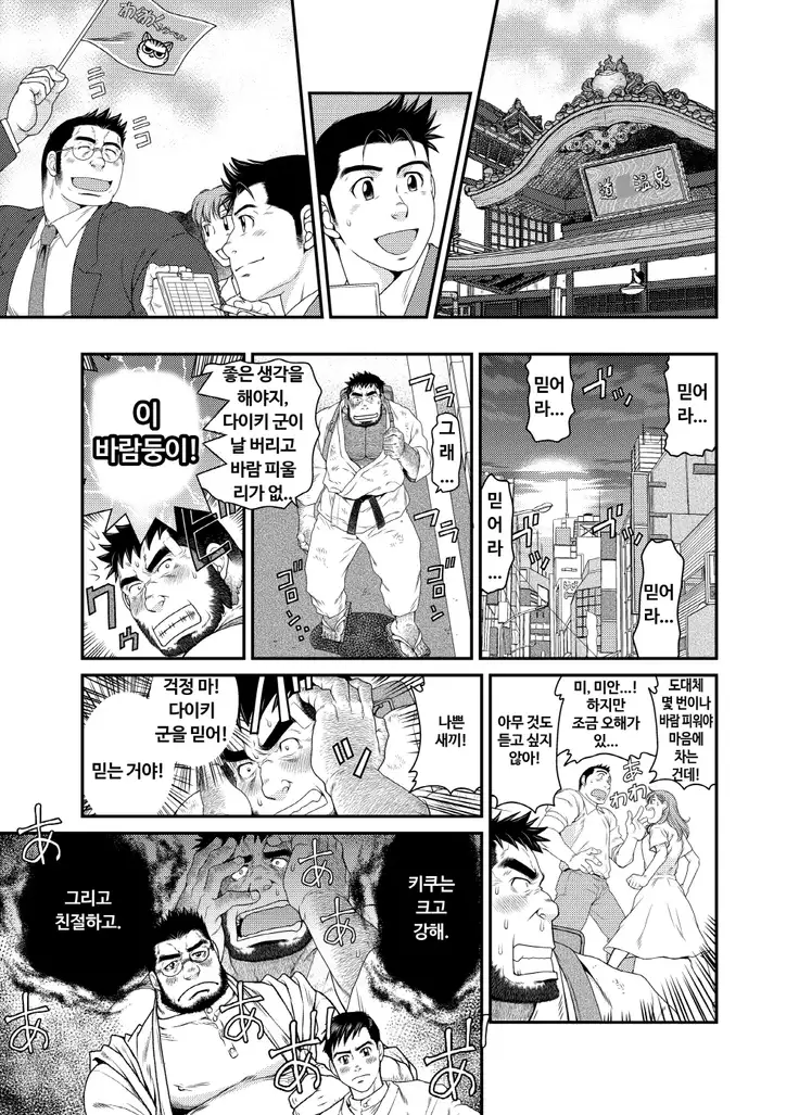 Kikujirou no Natsu | 키쿠지로의 여름