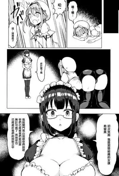 Koubi wa Mechakucha Kimochi Ii - Mating feels really good