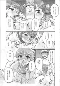 [Kurumiya Mashimin] Nikuzuma Tsuushin - Erotic Wife Communication