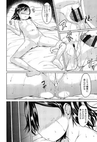 [Misao.] Hajimete Janai yo?