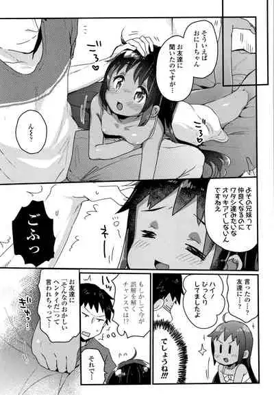 Shoujo Hakanashi Chirase yo Otome