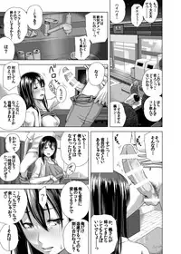 [Kinoko931% (Taono Kinoko)] Koibito Gokko [Digital]