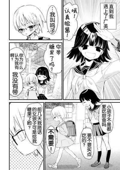 2D Comic Magazine Loli One Yuri Ecchi Loli ga Onee-san o Semete mo Ii yo ne! Vol. 3
