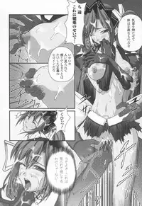 [Rindou] Ryoujoku no Rensa