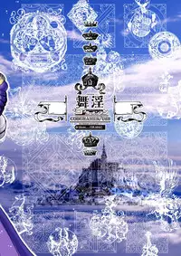 (C69) [Coburamenman (Uhhii)] Mai-In (Mai-Otome)