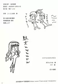 (C77) [Kesshoku Mikan (ume, Anzu)] Mercury Narcissus (Amagami) [English] [CGrascal]