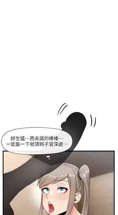 King of hypnotist in Isekai (21-30)-chinese