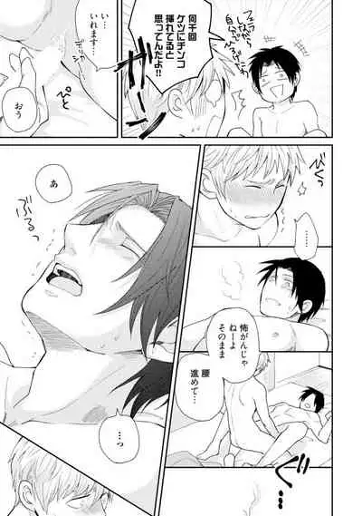 [SI Mitsuru] Sekai wa Sonnani Warukunai (Ongoing)