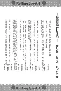 (SHT2012 Aki) [Shimoboard (Shimosan)] Shuukan Rorispo (Ro-kyu-bu)