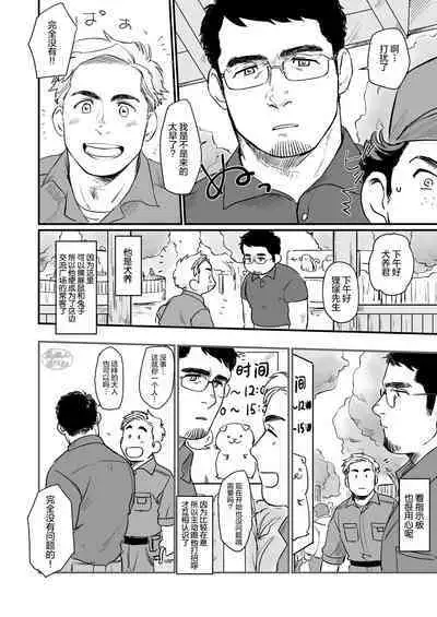 Beastie Complex | 动物狂想曲