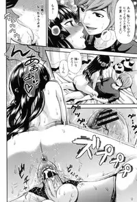 [Tomono Hiro] Hoshigari Girlfriends - Wanting Girl Friends [Digital]