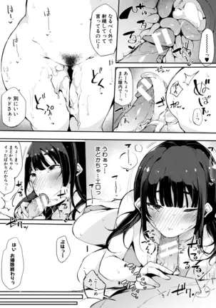 Hametomo Onna Tomodachi ga Sex Friend Kashita Hi