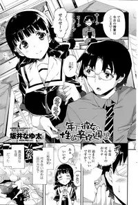 COMIC Penguin Club Sanzokuban 2015-09