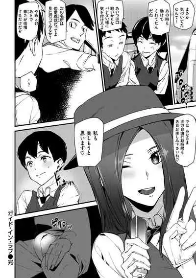 [Ashiomi Masato] Gohoushi Zakari [Digital]