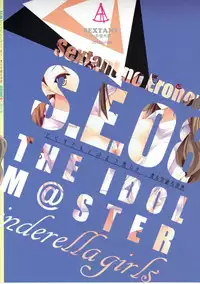 (CT28) [SEXTANT (Rikudo Inuhiko)] S.E.08 (THE IDOLM@STER CINDERELLA GIRLS)