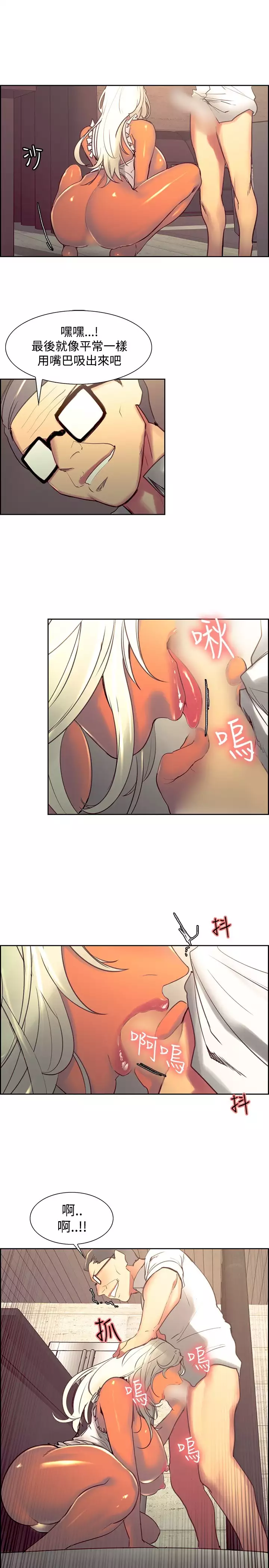 Domesticate the Housekeeper 调教家政妇 Ch.29~40 中文