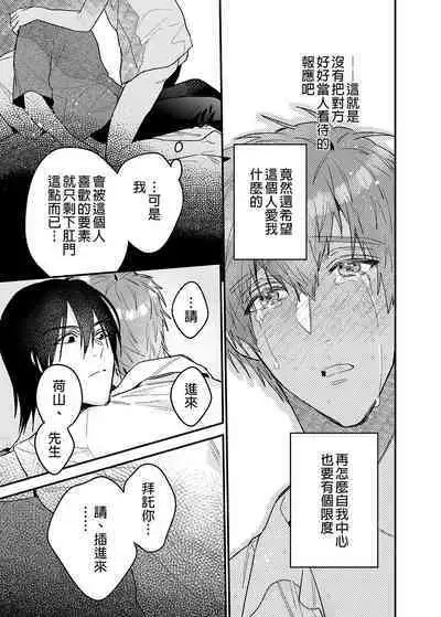 ouroboros dildos | 烏洛波洛斯的共鳴