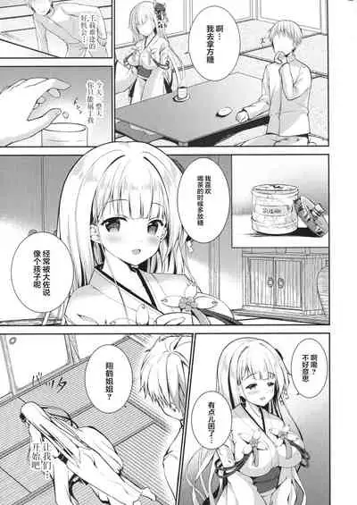 Zutto Mae kara Suki Dattanda!