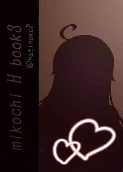 Mikochi Saimin Ecchi Hon 3