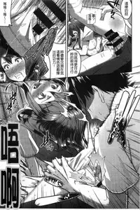 [Tsutsumi] Junjou Midara | 純情的淫亂 [Chinese]