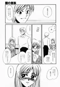 [Umino Yayoi] Initiative -Shudouken-