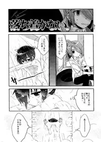 Kirigakure Takaya (Aniki Otokodou) - ×××× Yarouze! (Inazuma Eleven)