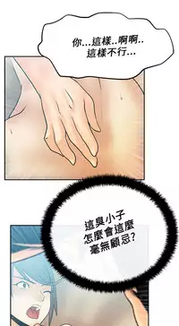 [哈士奇小子＆Minumindu] 心動！MY OFFICE LADYS 第1季 [中国翻訳]