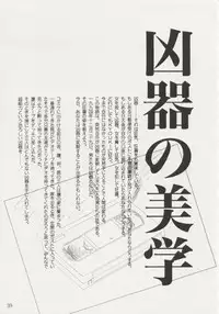 (C47) [Geiwamiwosukuu!! (Karura Syou, Tachi Tsubaki, Yukimura Tsugumi)] Geiwamiwosukuu!! ORIGINAL