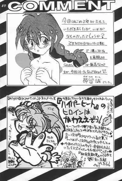 Gokuraku Tokkyuu CAMERON