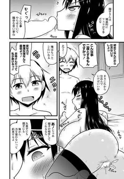 COMIC Penguin Club 2022-05