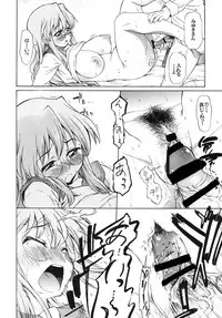 [Handsome Aniki (Asuhiro)] Ookami ni Naritai (Lucky Star) [Digital]