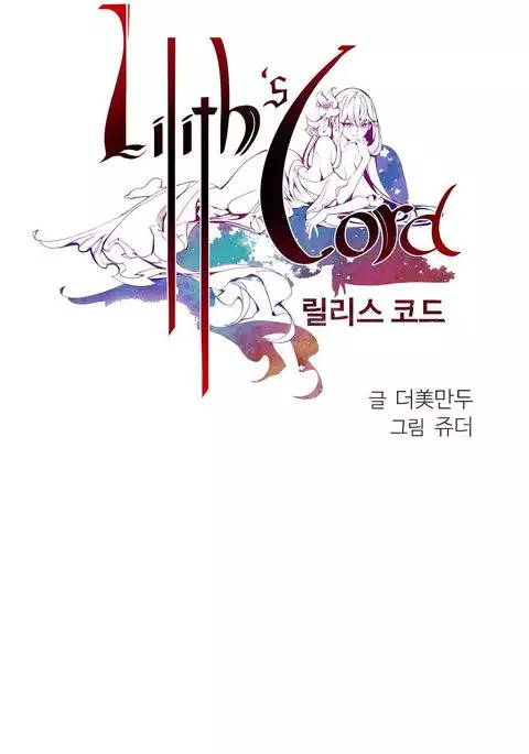Lilith`s Cord Ch.1-37