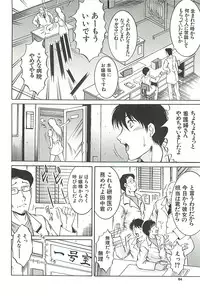 [Kizuka Eiji] Kankin Nyuuin