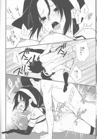 (C85) [ice*ico, Uchihadou Honpo (*ico, GGGGGGGGGG)] Biane to Gutei (Naruto)