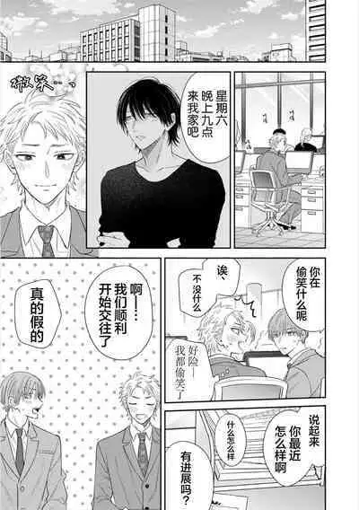 Dakasete Kudasai Furutaka Shunin｜请让我抱您古高主任